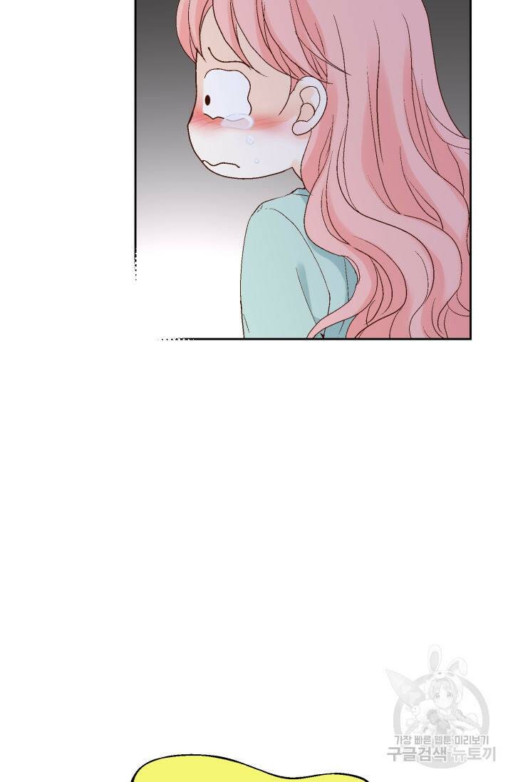 누구의 아이를 낳을까 135화 94