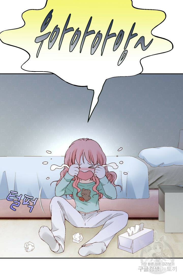 누구의 아이를 낳을까 135화 95
