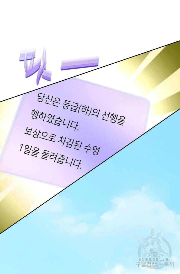 누구의 아이를 낳을까 135화 106