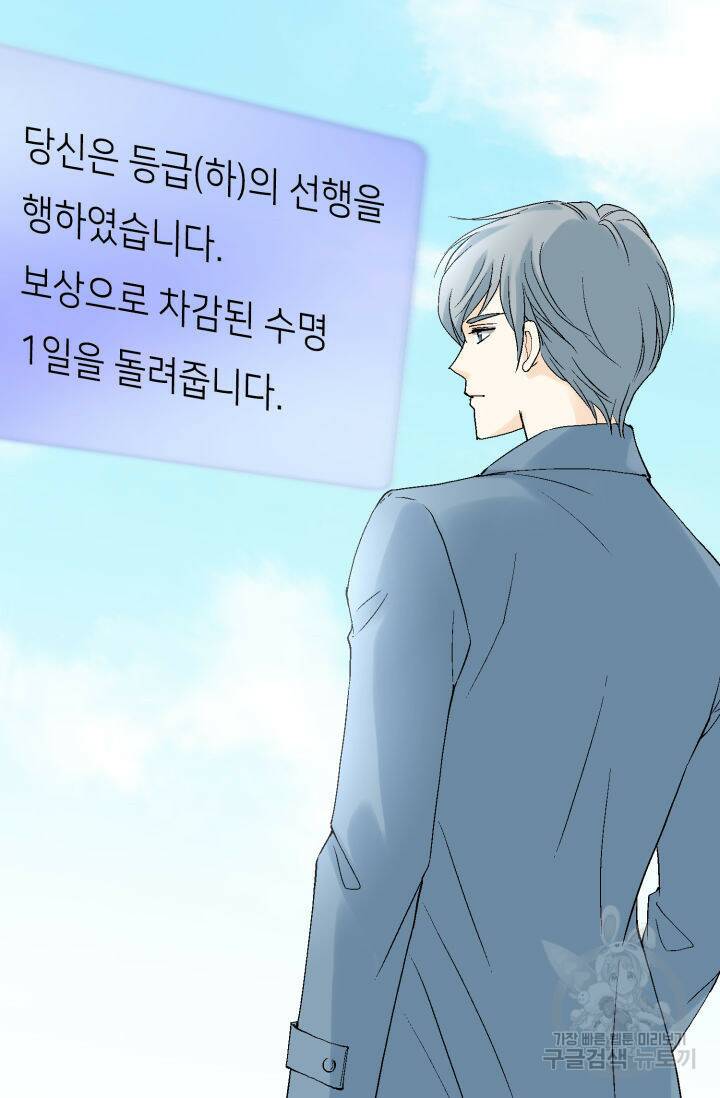 누구의 아이를 낳을까 135화 107