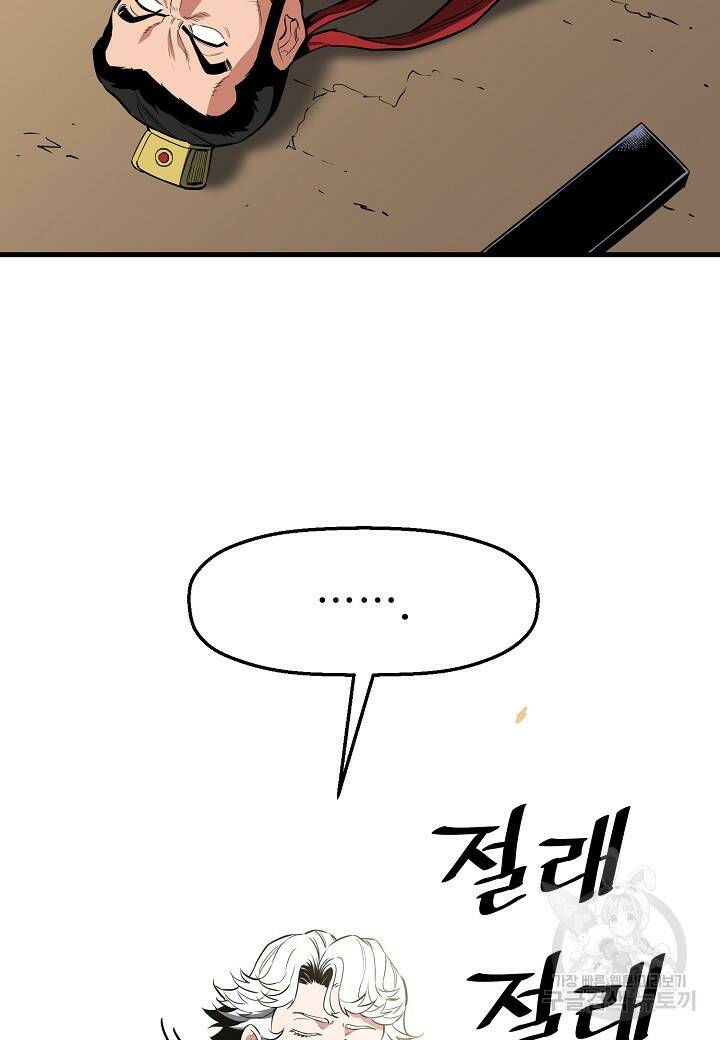 대도오 25화 16