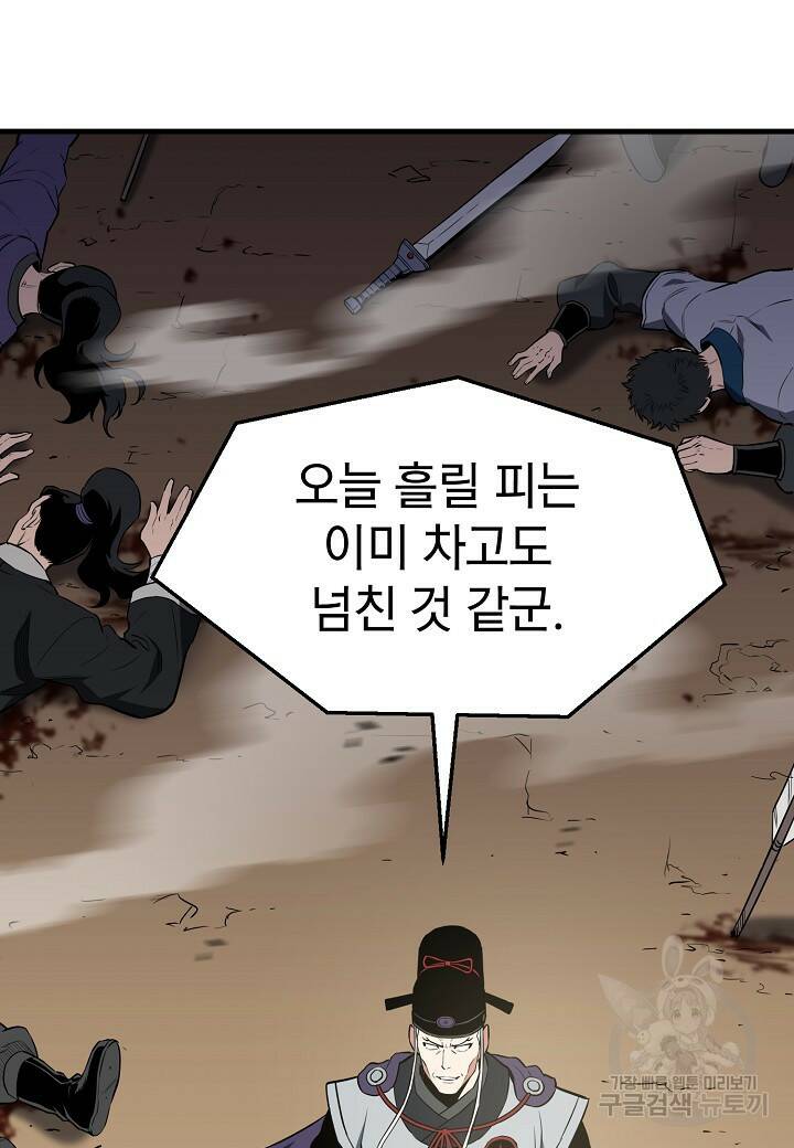 대도오 25화 18