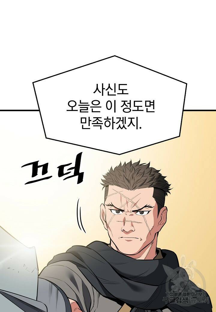 대도오 25화 20