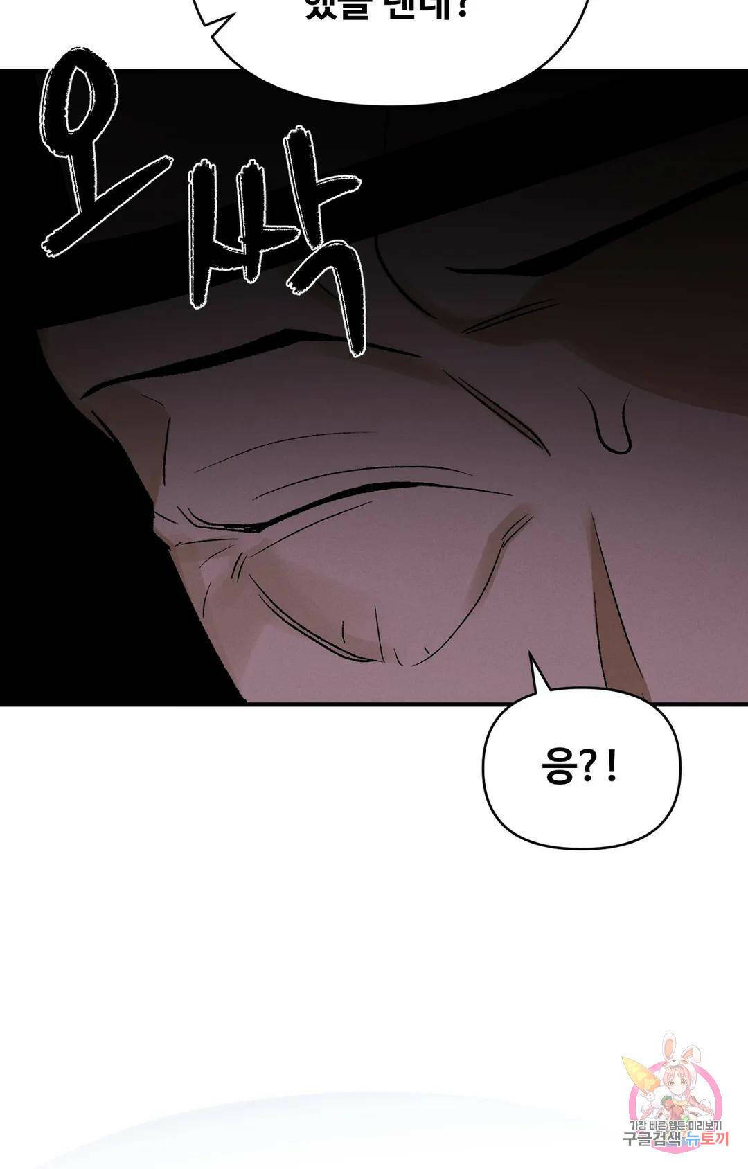 폭군의 실록 23화 9