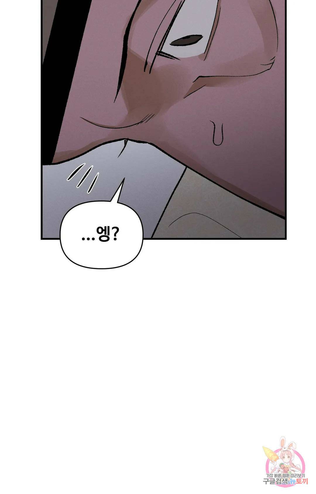 폭군의 실록 23화 18