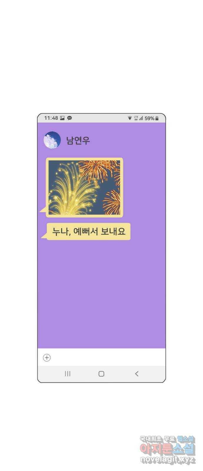풋내기들 90화 인형놀이 (2) 1