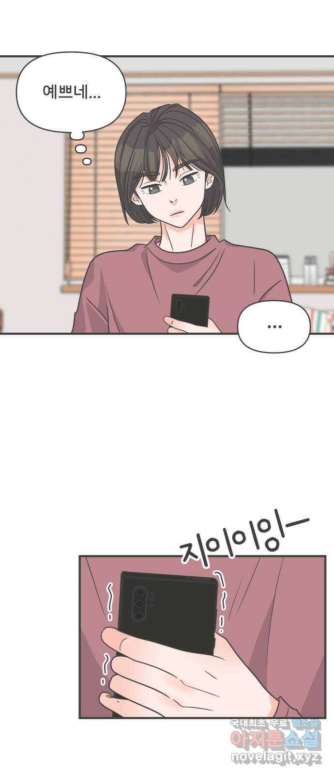 풋내기들 90화 인형놀이 (2) 2