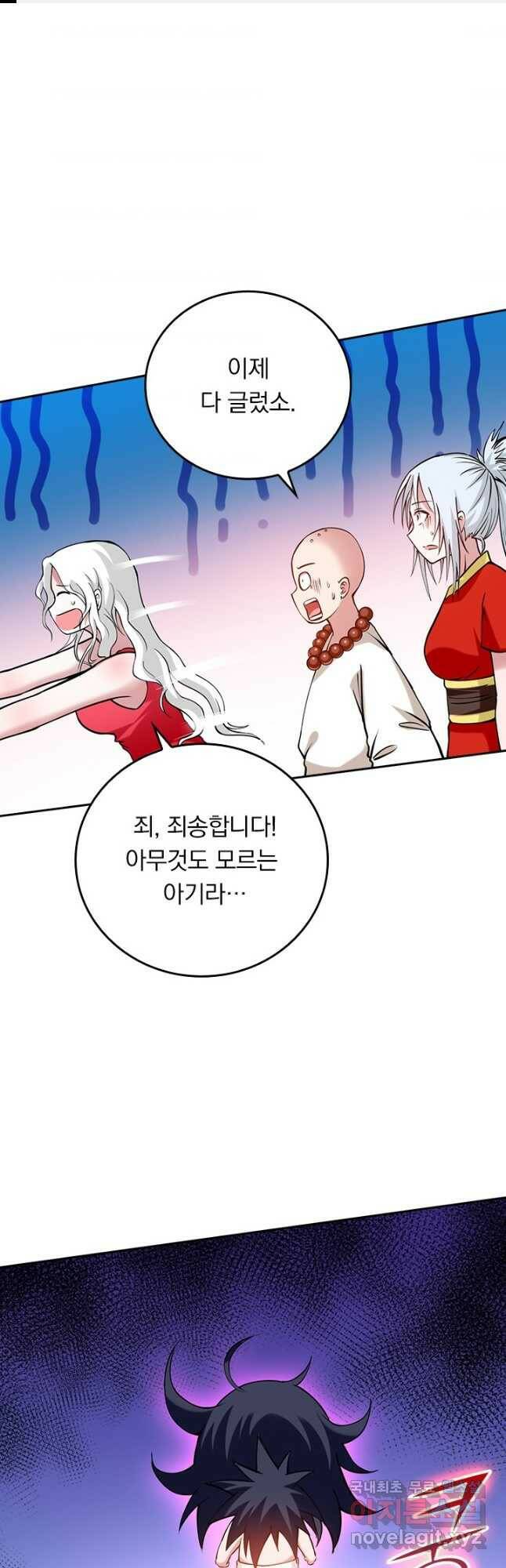 만렙종주 169화 1