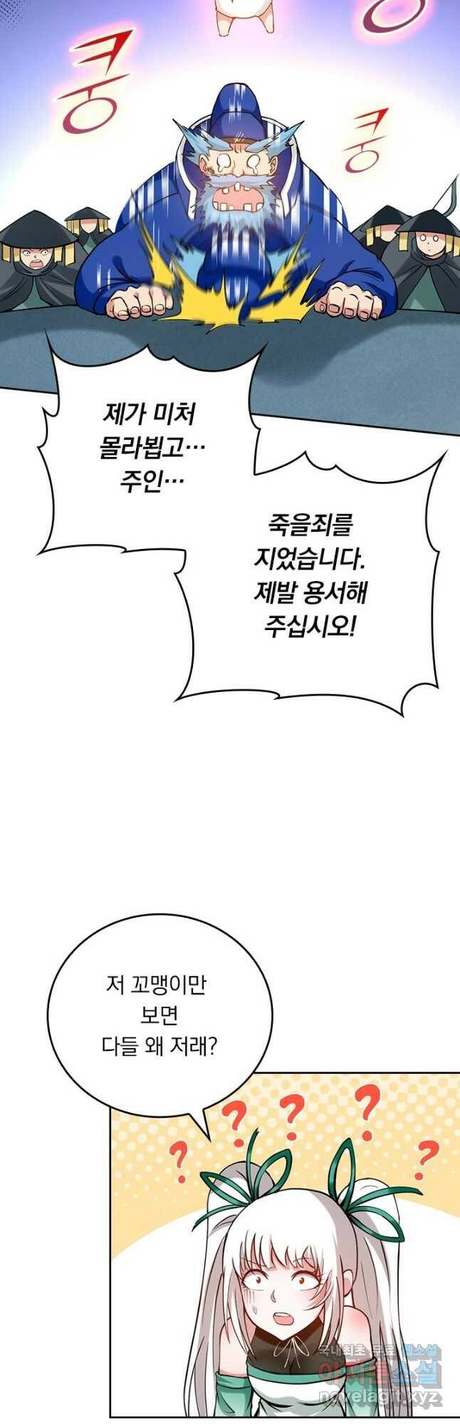 만렙종주 169화 2