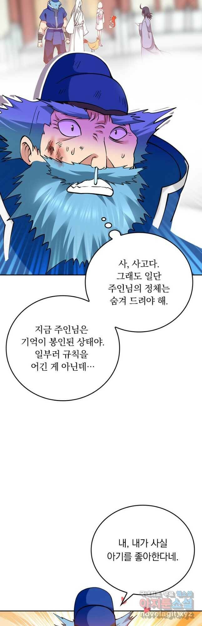 만렙종주 169화 4