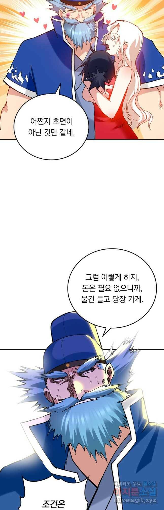 만렙종주 169화 5