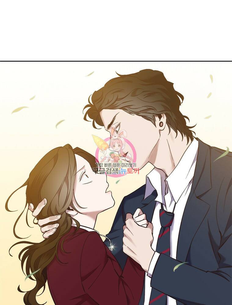그때 우리가 조아한 50화 1