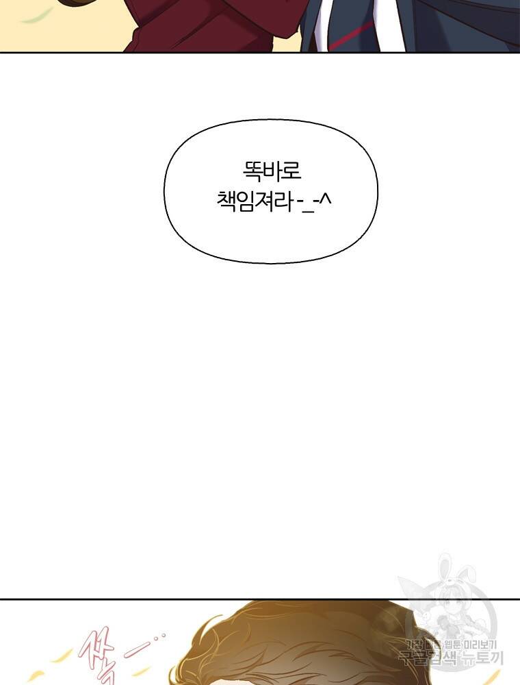 그때 우리가 조아한 50화 2