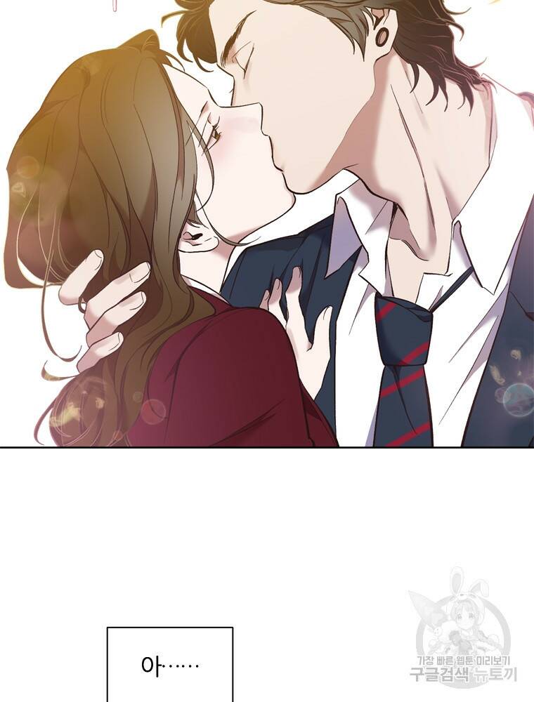 그때 우리가 조아한 50화 3