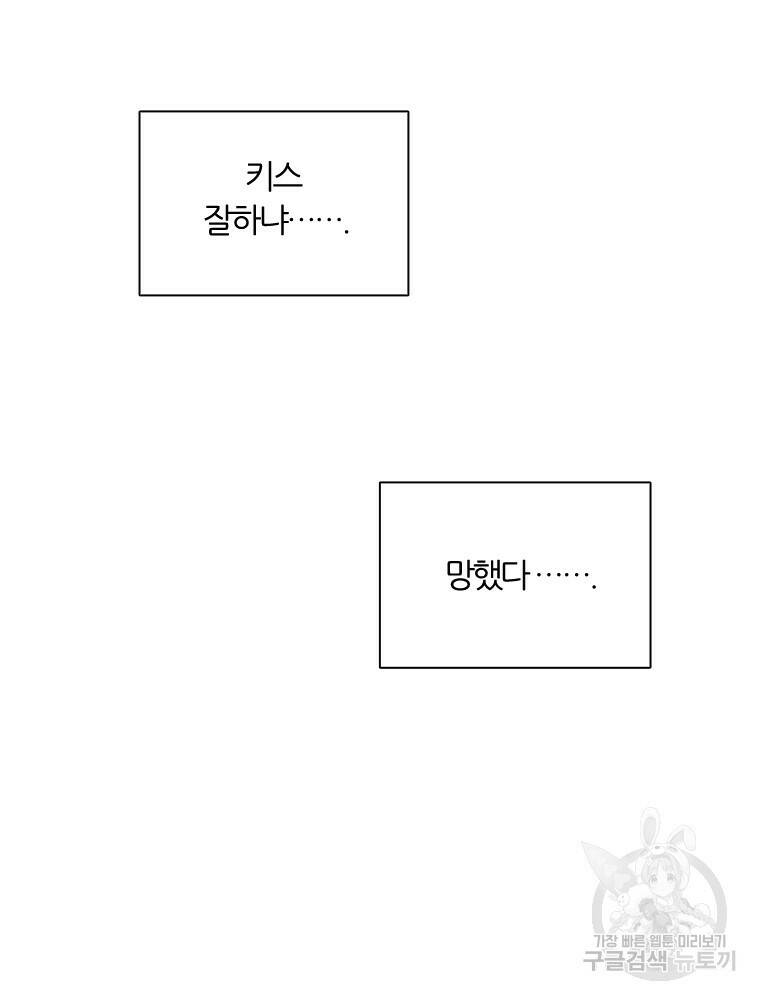 그때 우리가 조아한 50화 6