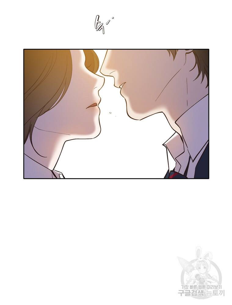 그때 우리가 조아한 50화 7