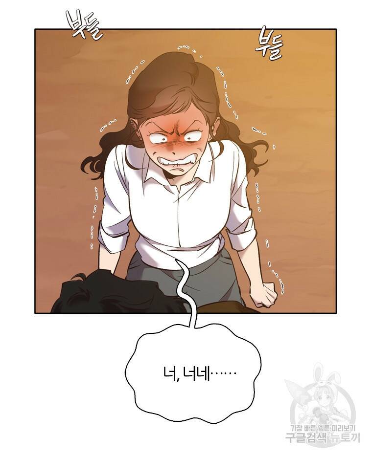 그때 우리가 조아한 50화 8