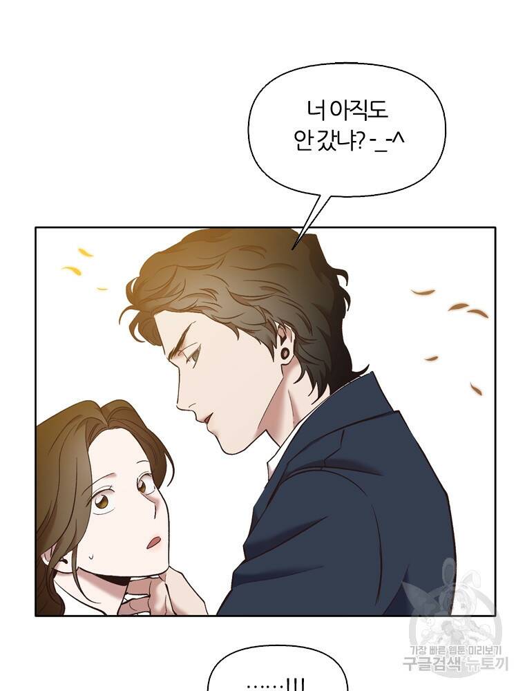 그때 우리가 조아한 50화 9
