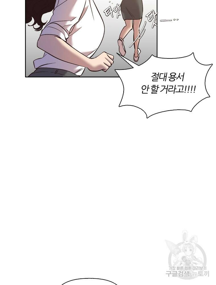 그때 우리가 조아한 50화 11