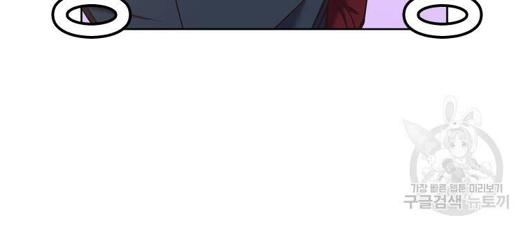 그때 우리가 조아한 50화 16