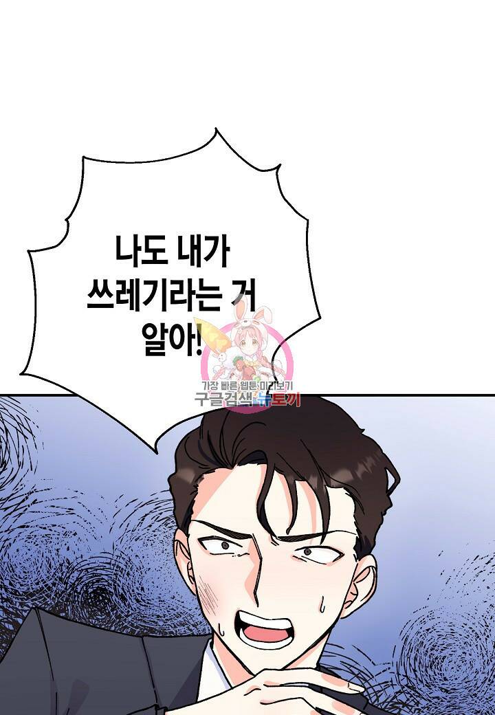 결혼 대행 2화 1