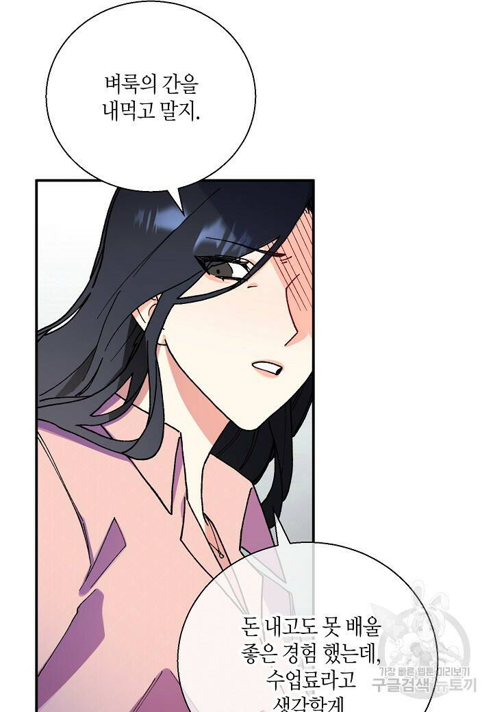 결혼 대행 2화 11