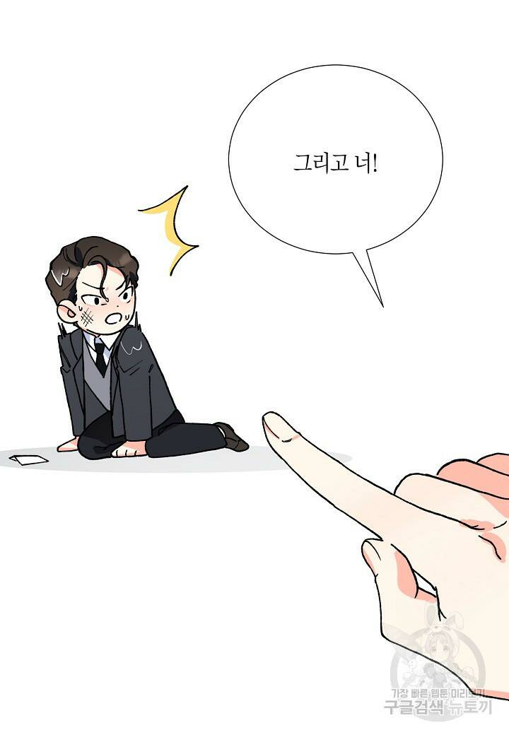결혼 대행 2화 13