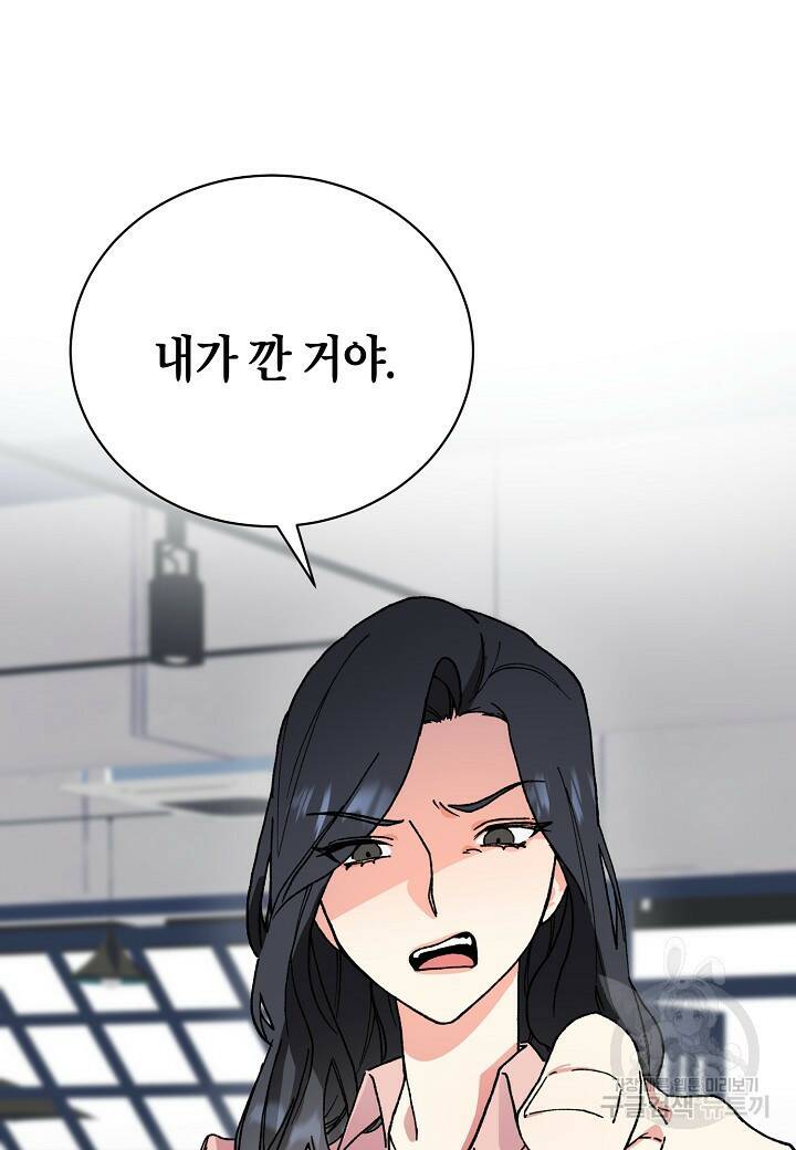 결혼 대행 2화 14