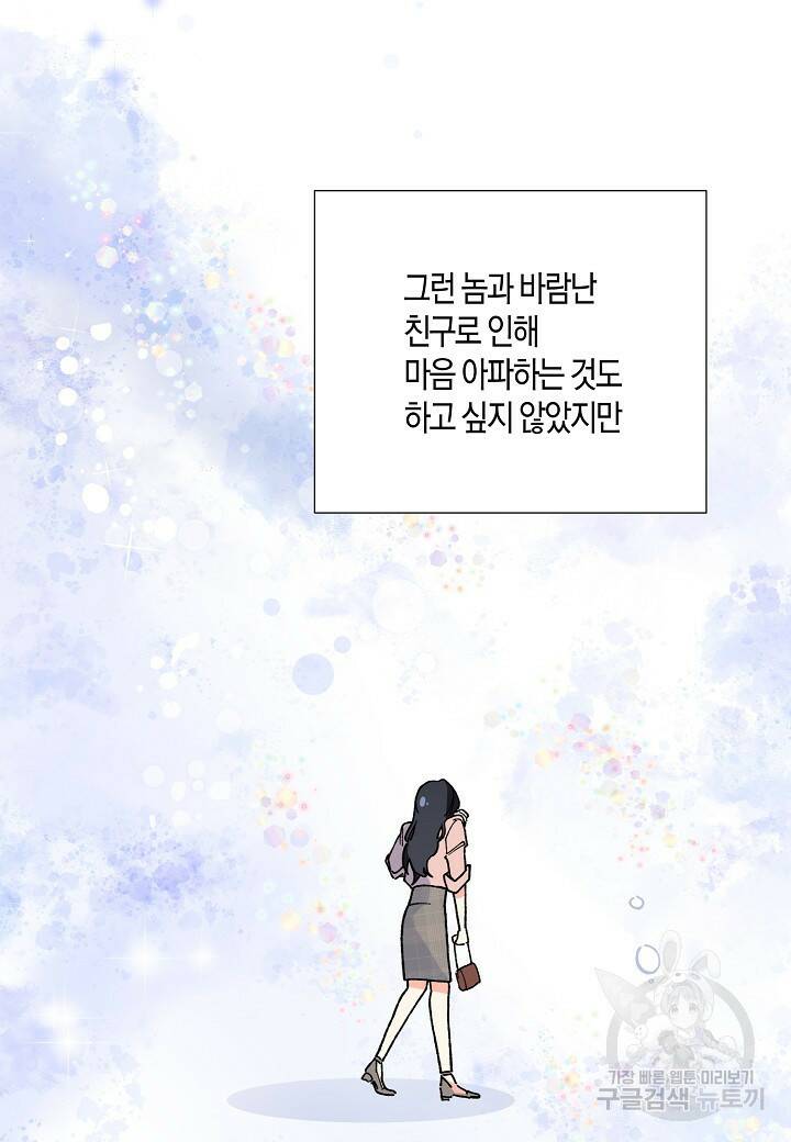 결혼 대행 2화 17