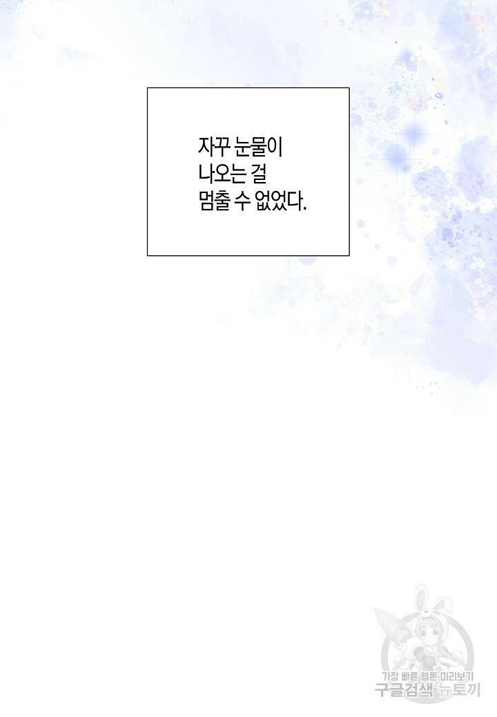 결혼 대행 2화 18
