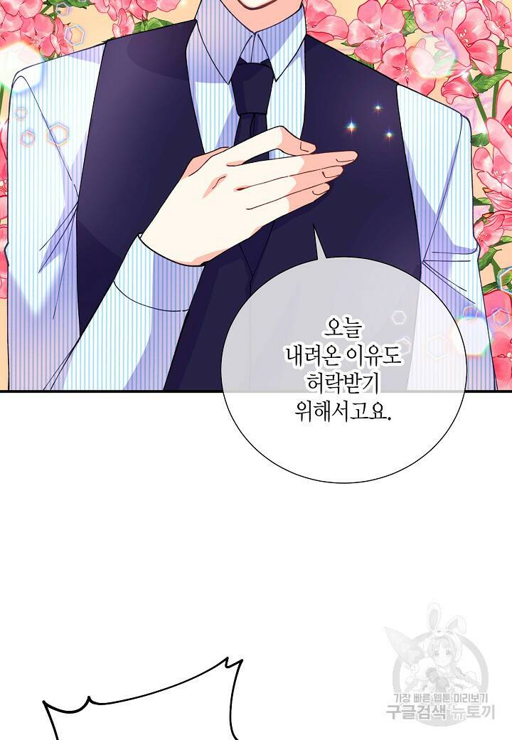 결혼 대행 10화 7