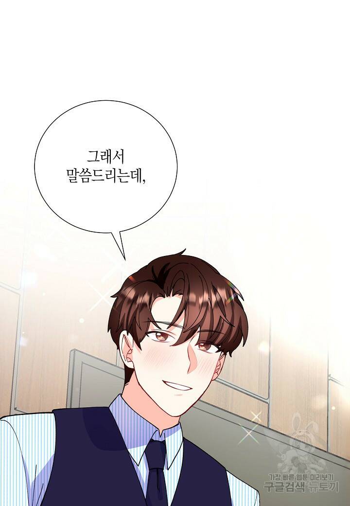 결혼 대행 10화 10