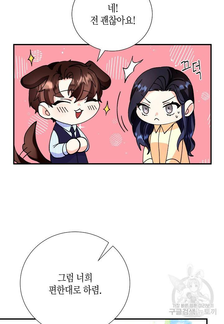 결혼 대행 10화 16