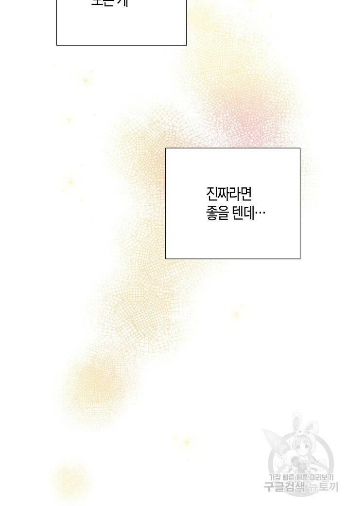 결혼 대행 10화 20