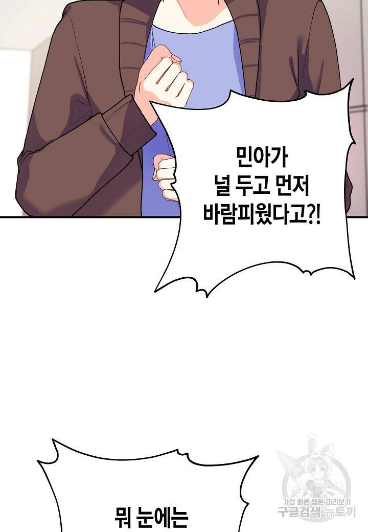 결혼 대행 17화 2