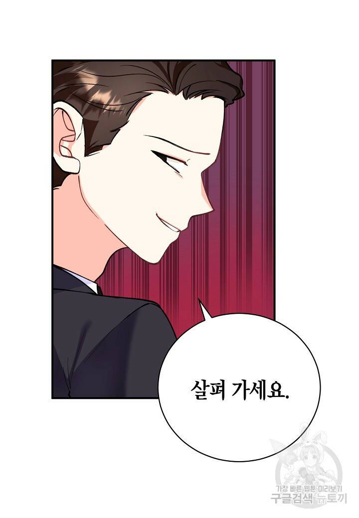 결혼 대행 17화 11