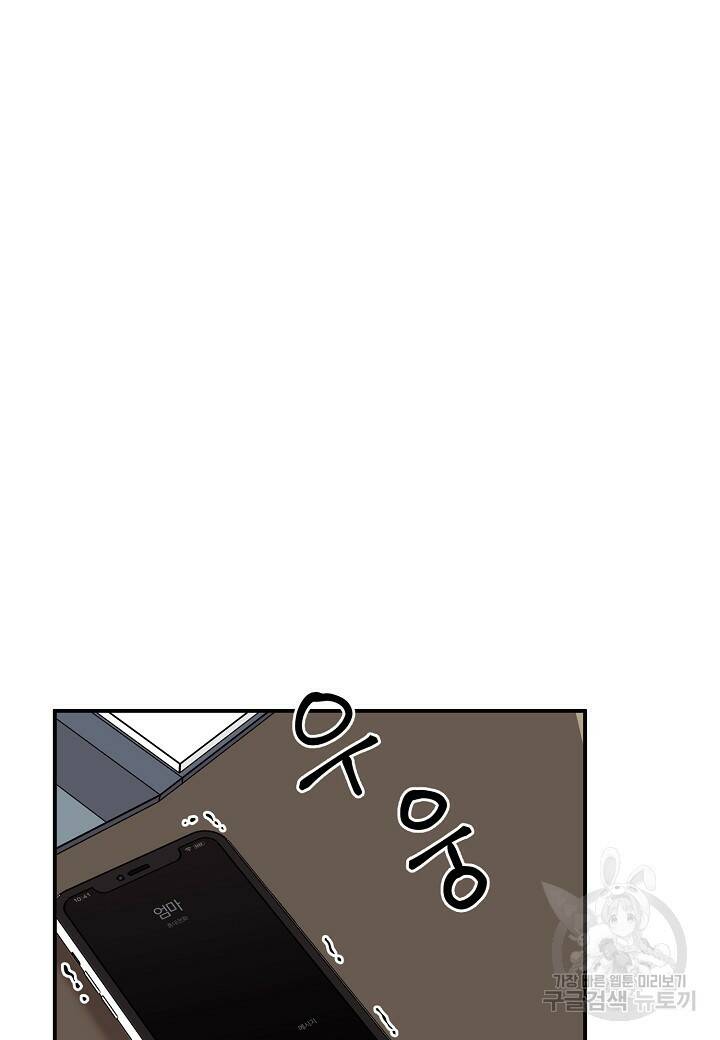 결혼 대행 17화 13