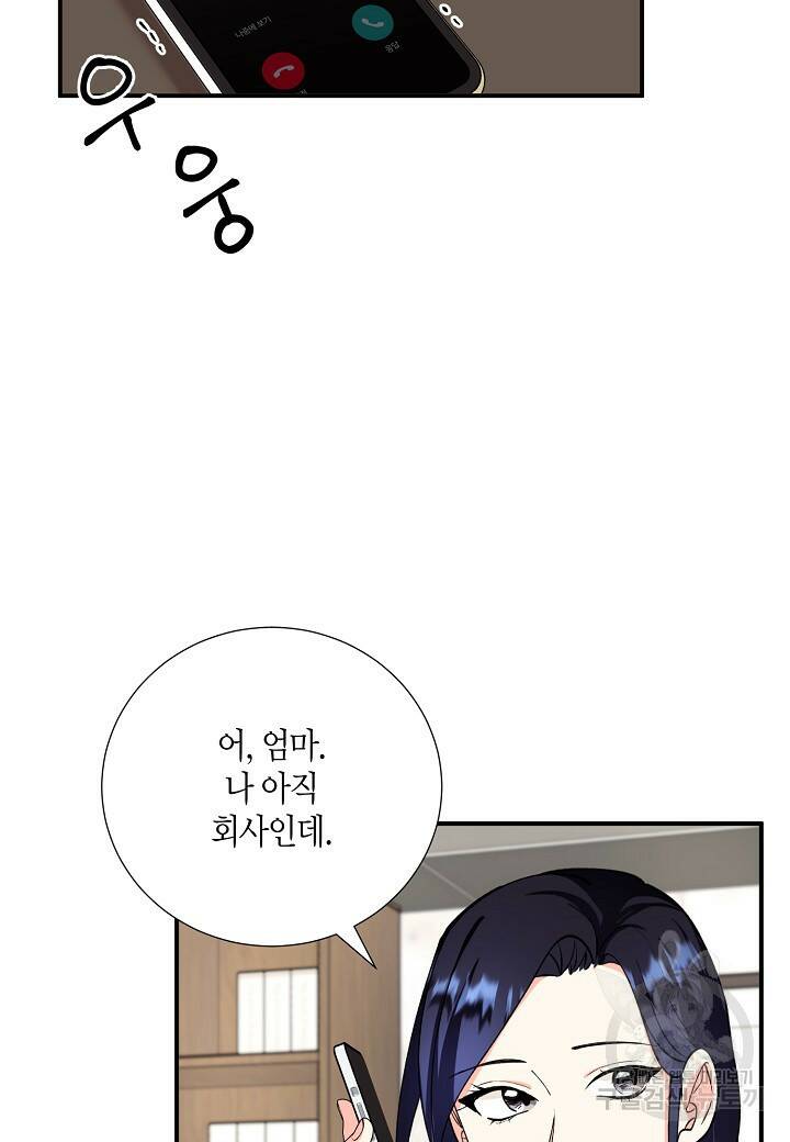 결혼 대행 17화 14
