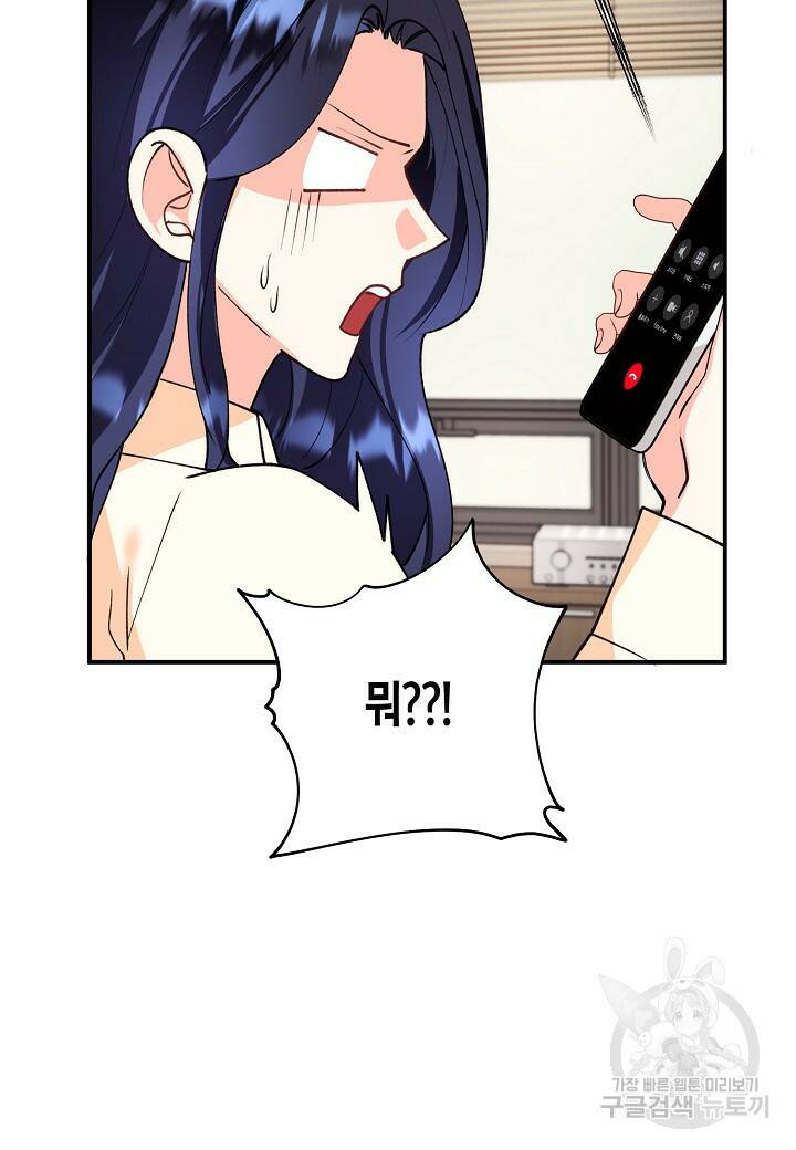 결혼 대행 17화 17