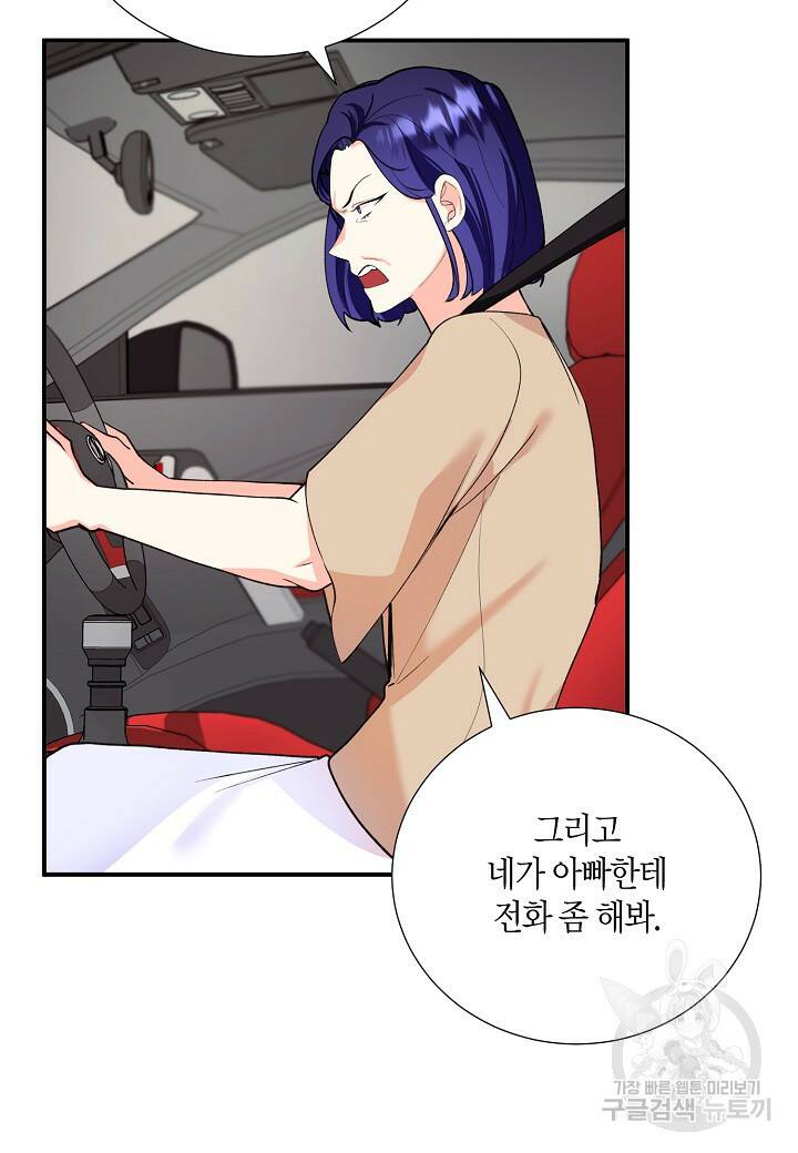 결혼 대행 17화 20