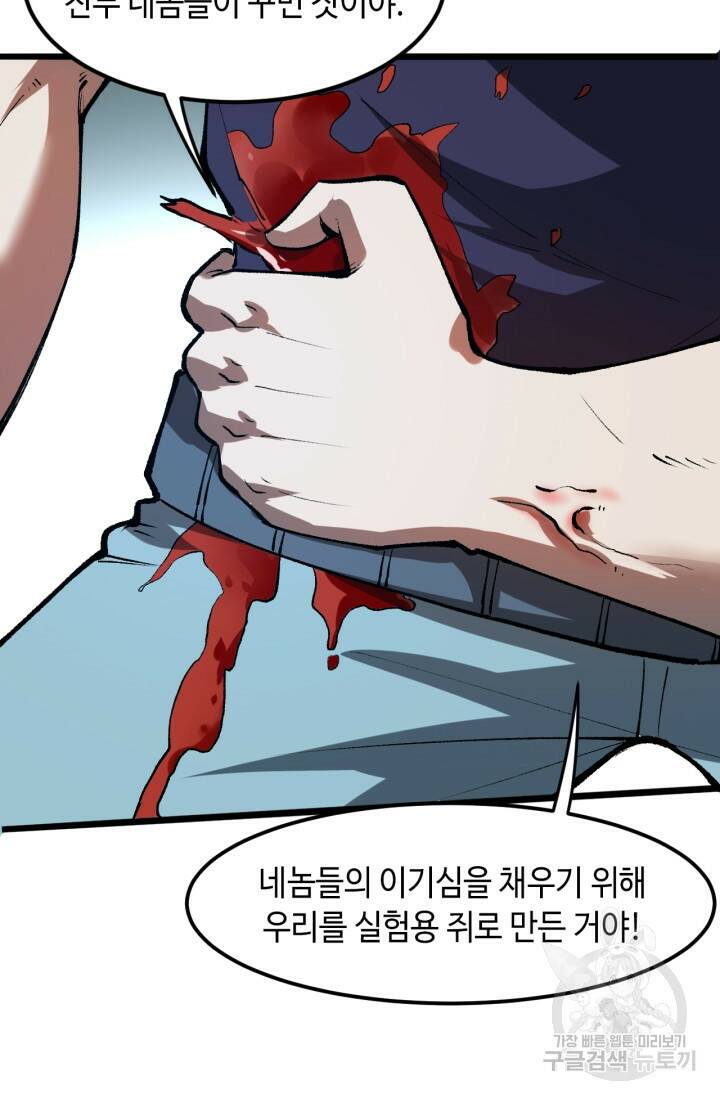 버그로 왕까지 18화 10