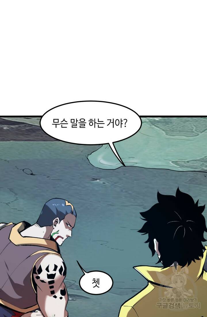 버그로 왕까지 18화 11