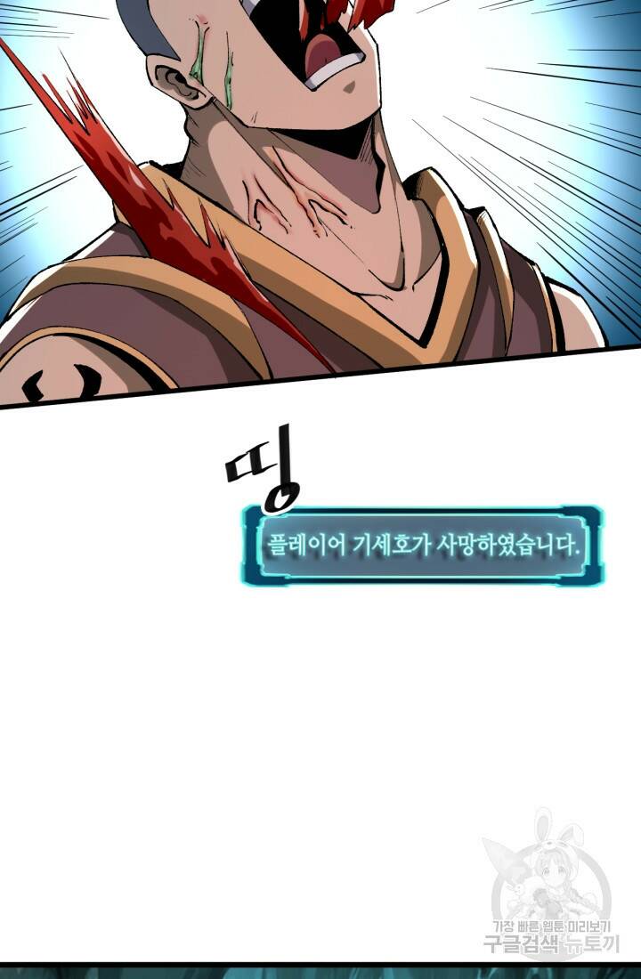버그로 왕까지 18화 15