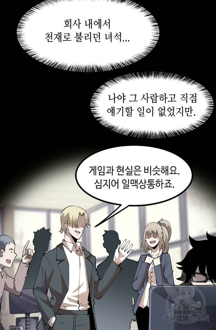 버그로 왕까지 18화 18