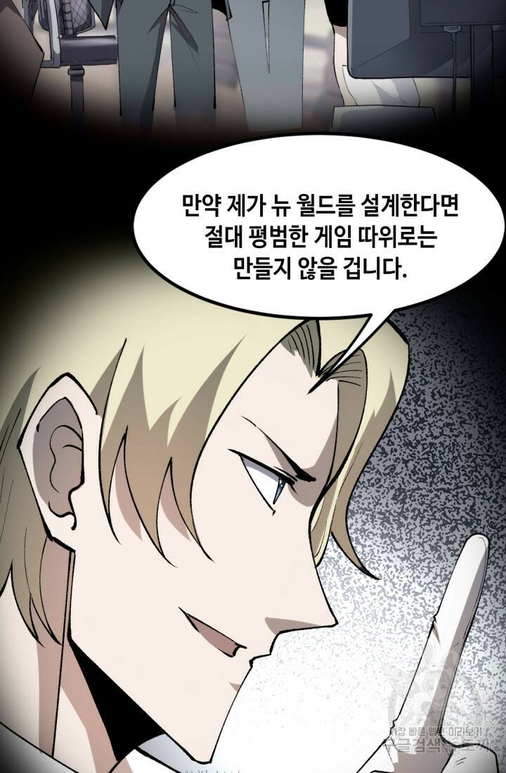 버그로 왕까지 18화 19