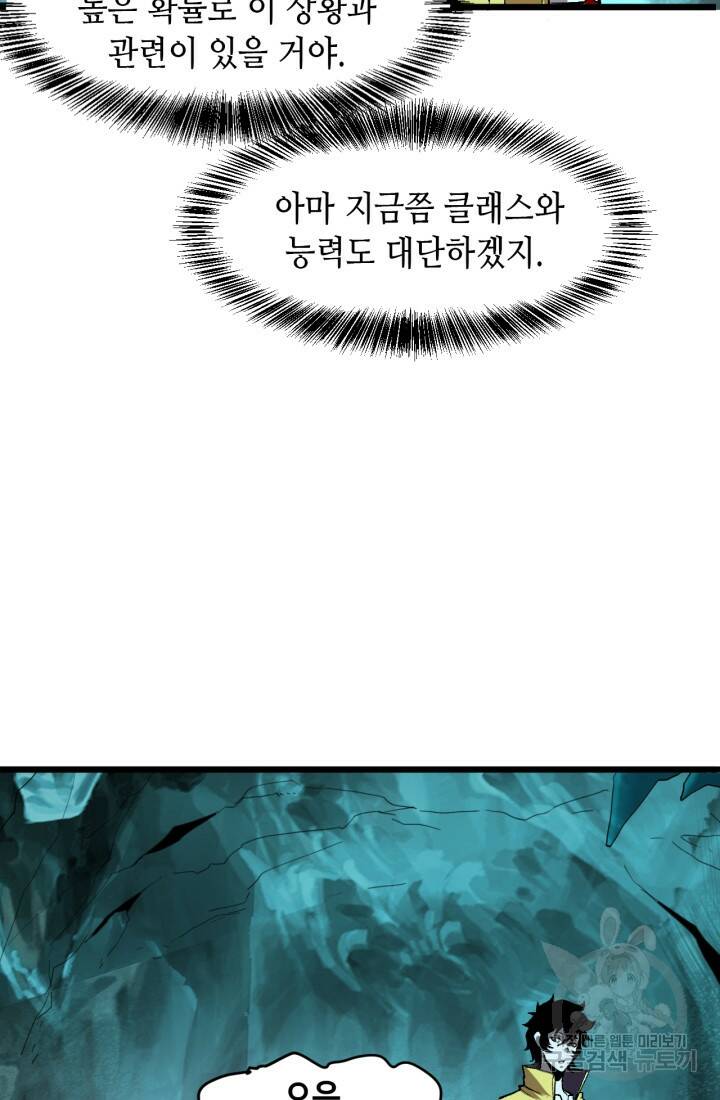 버그로 왕까지 18화 21