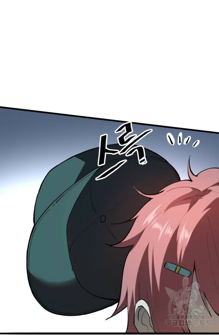 버그로 왕까지 18화 24