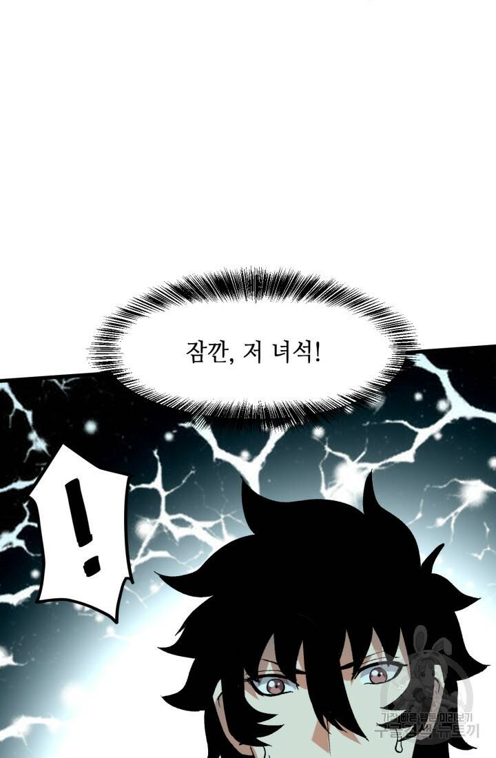 버그로 왕까지 18화 25