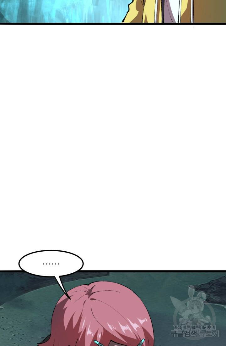 버그로 왕까지 18화 32