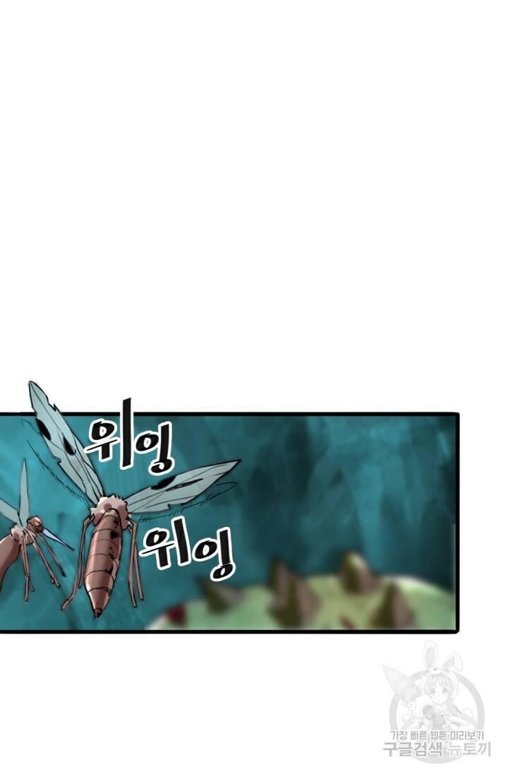 버그로 왕까지 18화 46